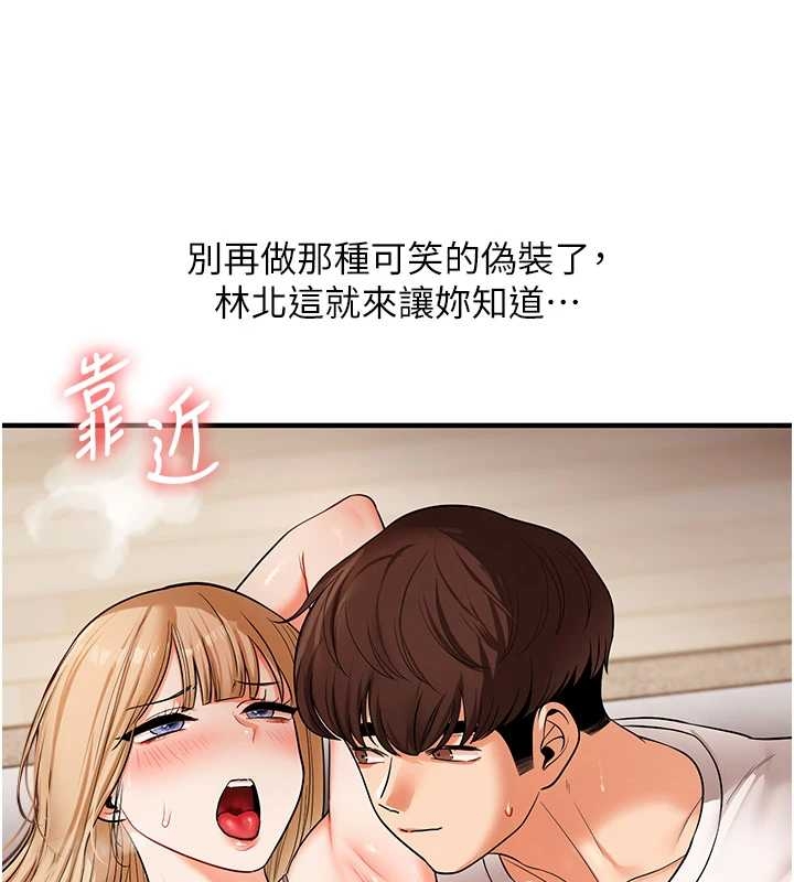 玩轉學姊第103話-在門外偷聽的不速之客