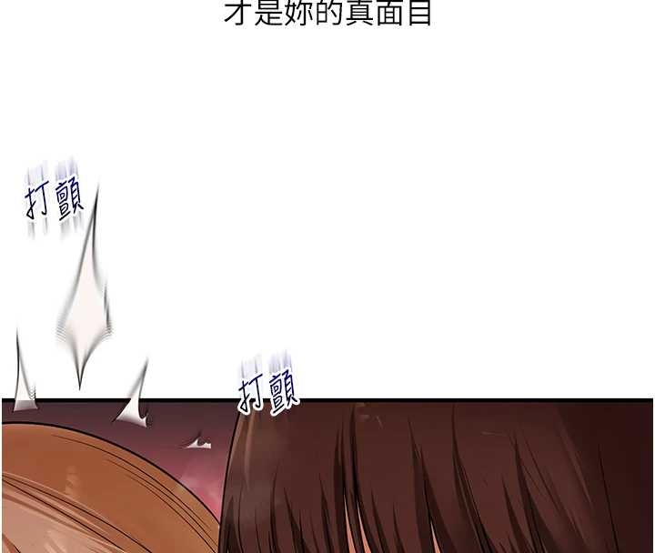 玩轉學姊第103話-在門外偷聽的不速之客