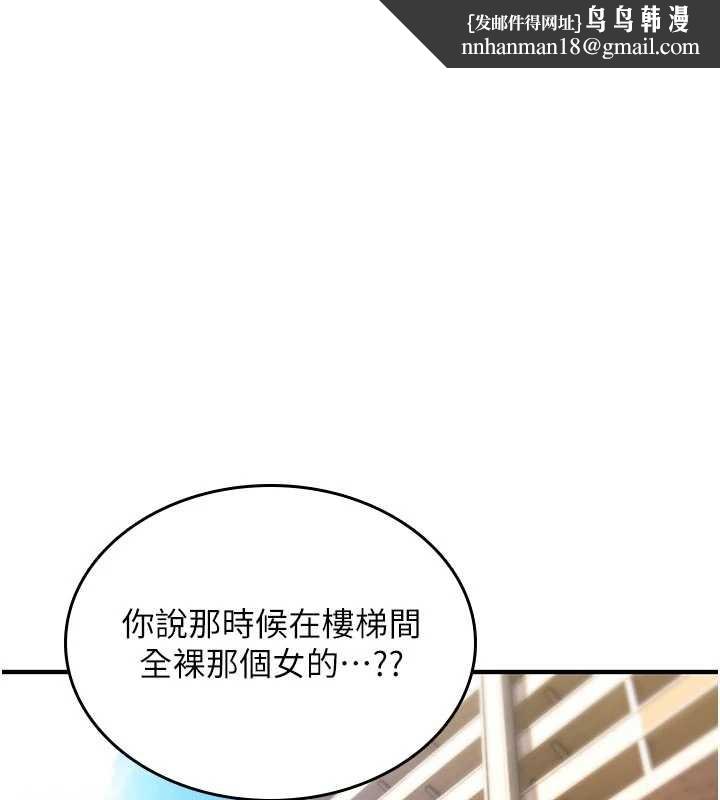 詛咒性轉物語第22話-目睹女友變成淫蕩母狗