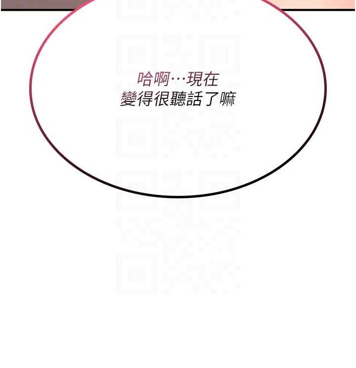 詛咒性轉物語第22話-目睹女友變成淫蕩母狗