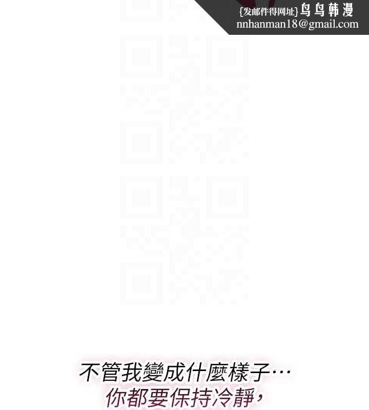 詛咒性轉物語第22話-目睹女友變成淫蕩母狗