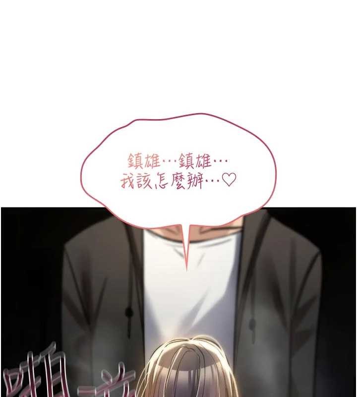 詛咒性轉物語第22話-目睹女友變成淫蕩母狗