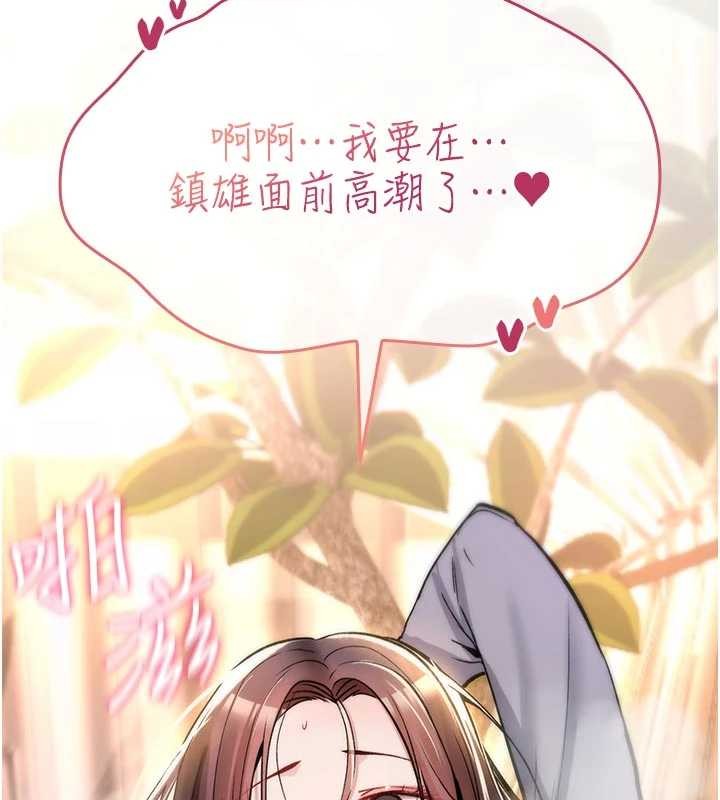 詛咒性轉物語第22話-目睹女友變成淫蕩母狗