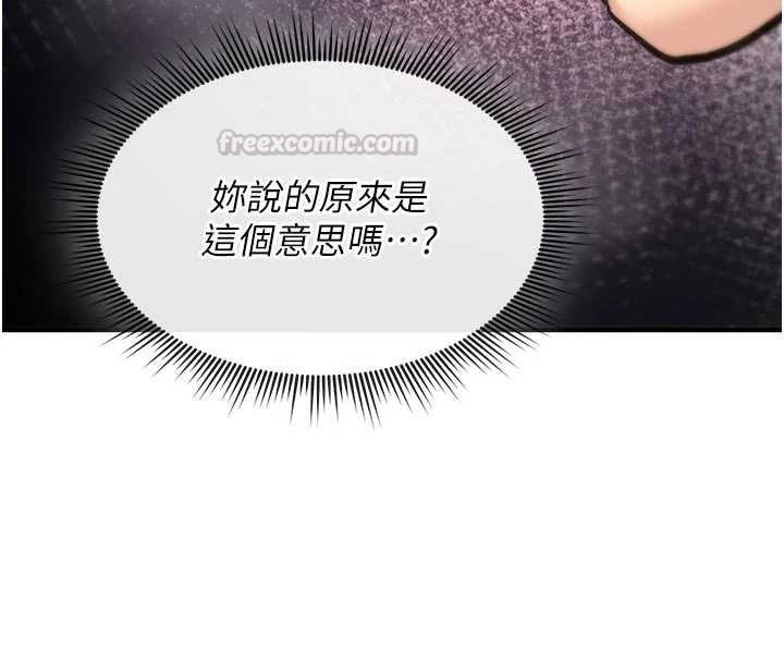 詛咒性轉物語第22話-目睹女友變成淫蕩母狗