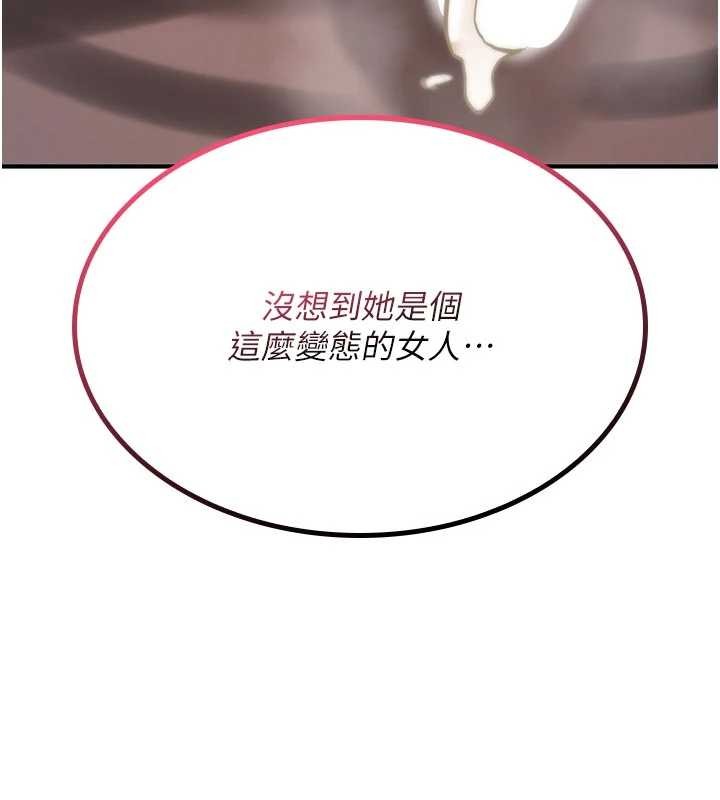 詛咒性轉物語第22話-目睹女友變成淫蕩母狗