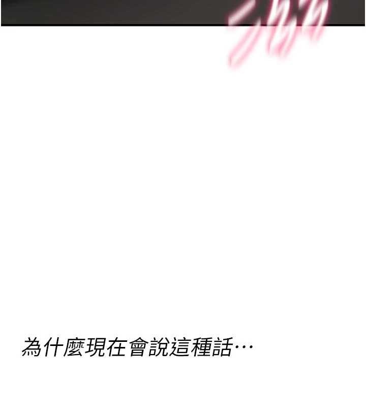 詛咒性轉物語第22話-目睹女友變成淫蕩母狗