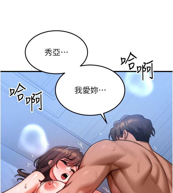 等價交換人生第56話-你也要對我負責&hellip;