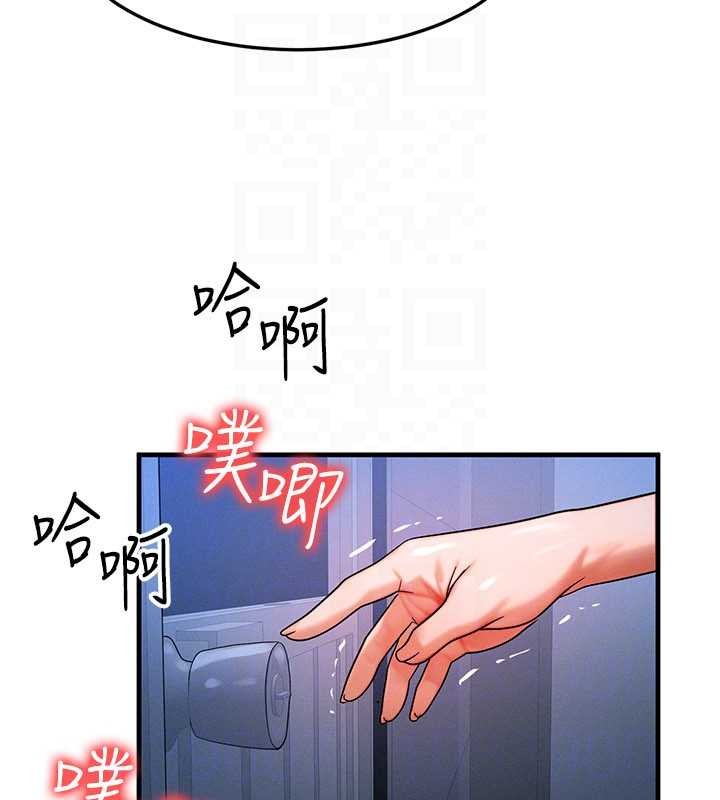 等價交換人生第56話-你也要對我負責&hellip;