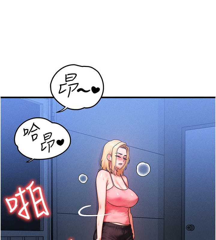 等價交換人生第56話-你也要對我負責&hellip;