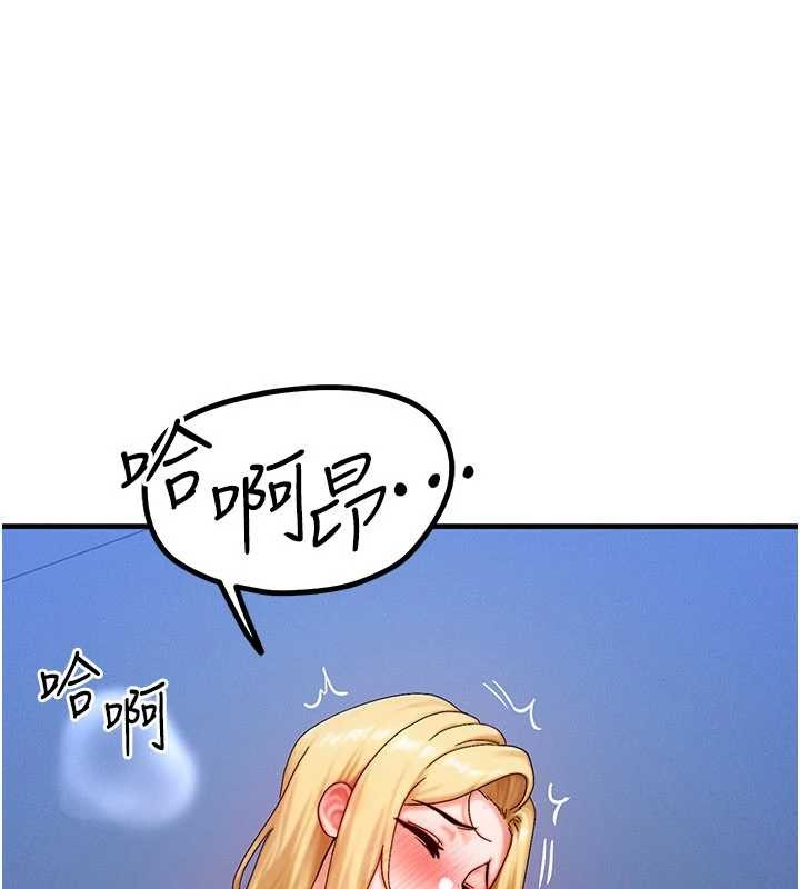 等價交換人生第56話-你也要對我負責&hellip;