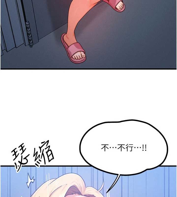 等價交換人生第56話-你也要對我負責&hellip;