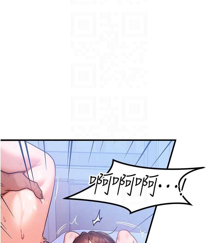 等價交換人生第56話-你也要對我負責&hellip;