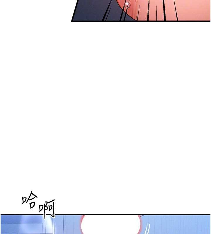 等價交換人生第56話-你也要對我負責&hellip;