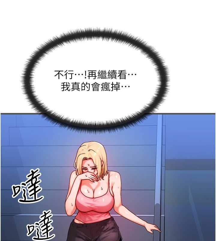 等價交換人生第56話-你也要對我負責&hellip;