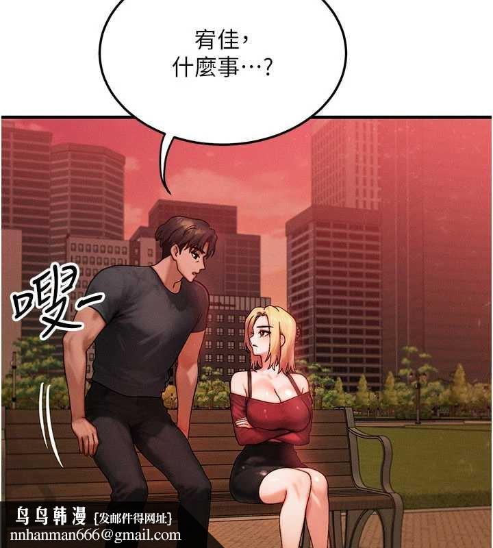 等價交換人生第56話-你也要對我負責&hellip;