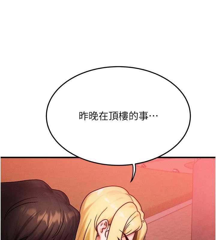 等價交換人生第56話-你也要對我負責&hellip;