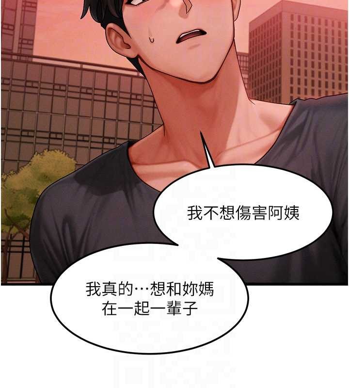 等價交換人生第56話-你也要對我負責&hellip;