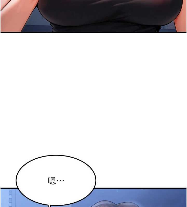 等價交換人生第56話-你也要對我負責&hellip;