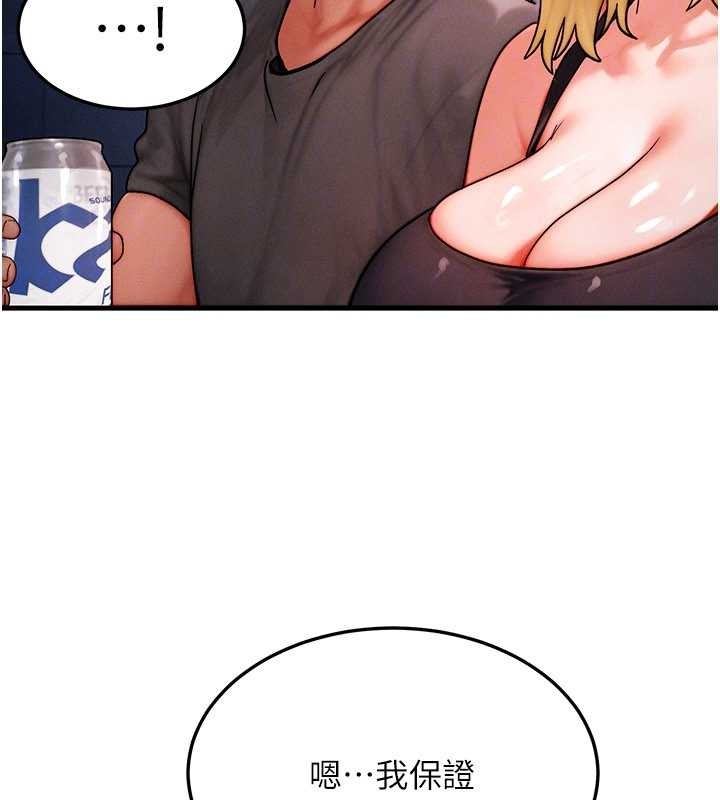 等價交換人生第56話-你也要對我負責&hellip;