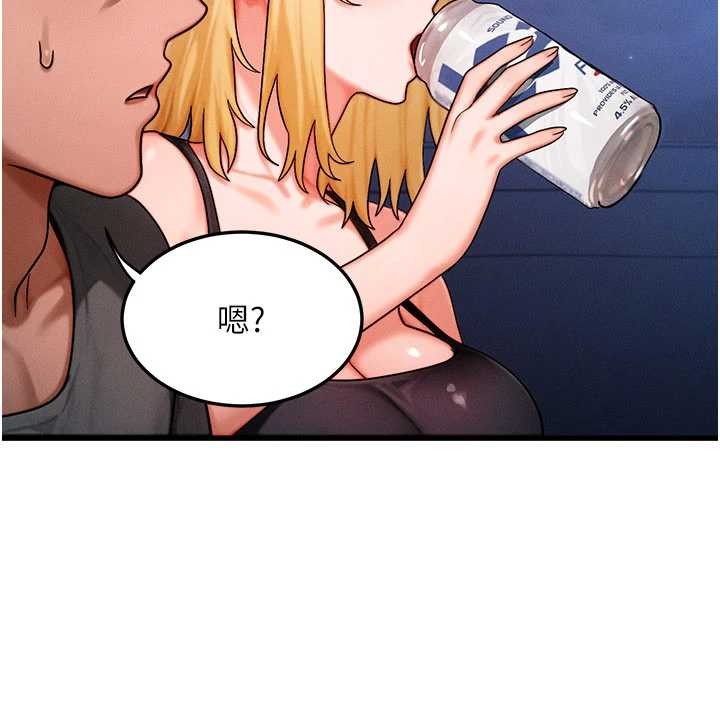 等價交換人生第56話-你也要對我負責&hellip;