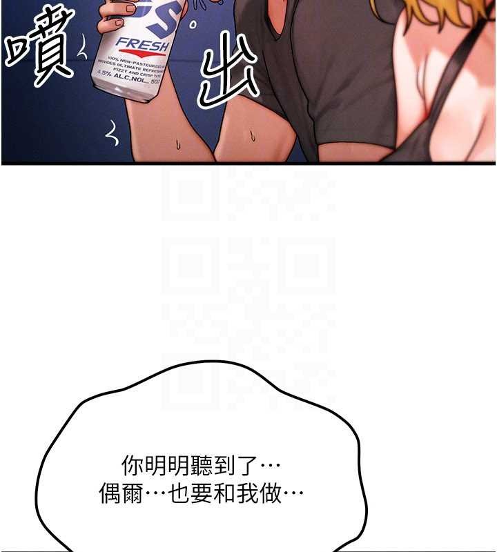 等價交換人生第56話-你也要對我負責&hellip;