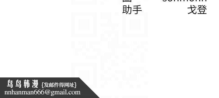 等價交換人生第56話-你也要對我負責&hellip;