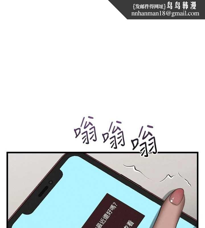 堕落物语2第53話-再次相聚的叛逆群組