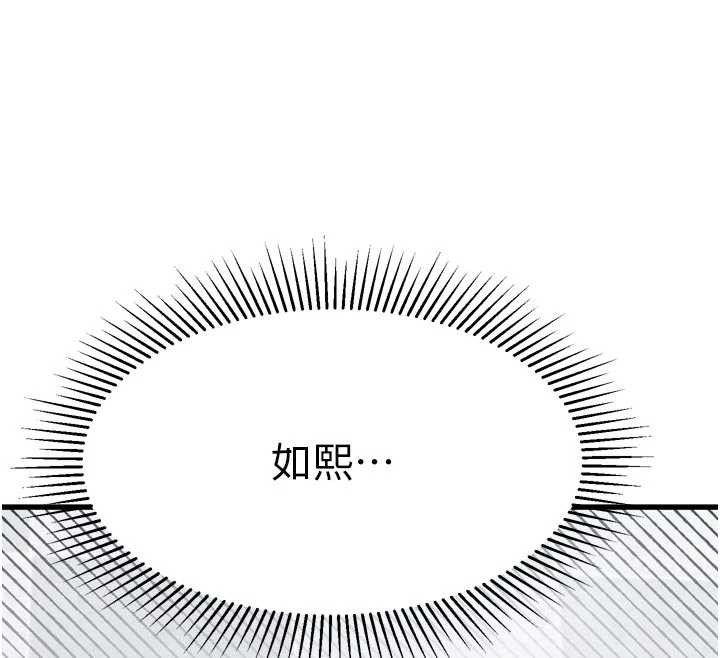 堕落物语2第53話-再次相聚的叛逆群組