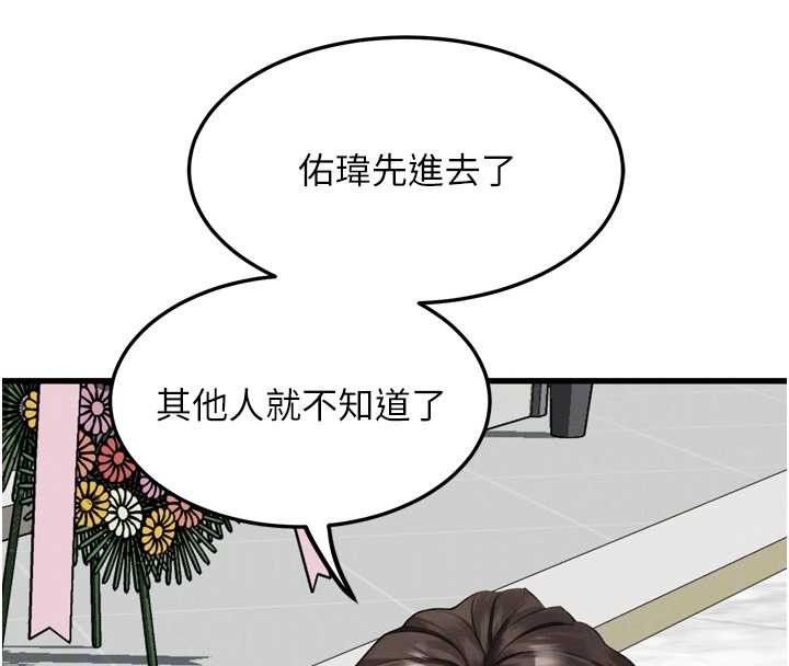 堕落物语2第53話-再次相聚的叛逆群組