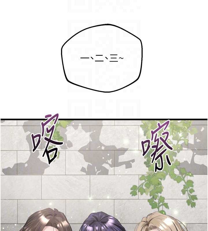 堕落物语2第53話-再次相聚的叛逆群組