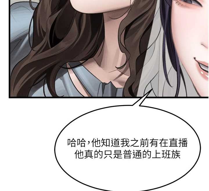 堕落物语2第53話-再次相聚的叛逆群組