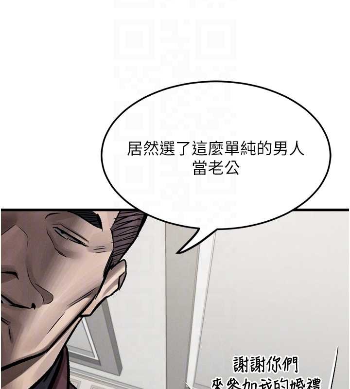 堕落物语2第53話-再次相聚的叛逆群組