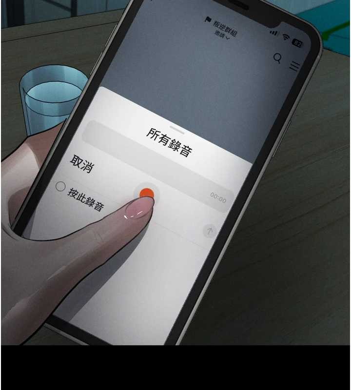 堕落物语2第53話-再次相聚的叛逆群組