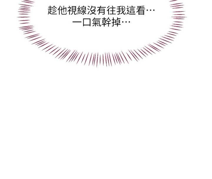 熟女交換計畫第64話-用筆自慰給我看&hearts;