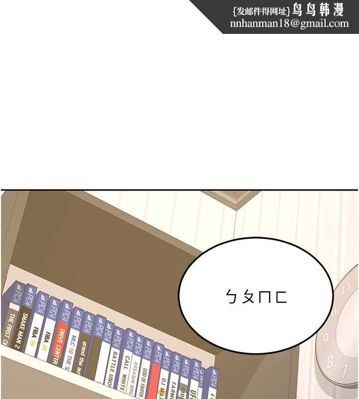 熟女交換計畫第64話-用筆自慰給我看&hearts;