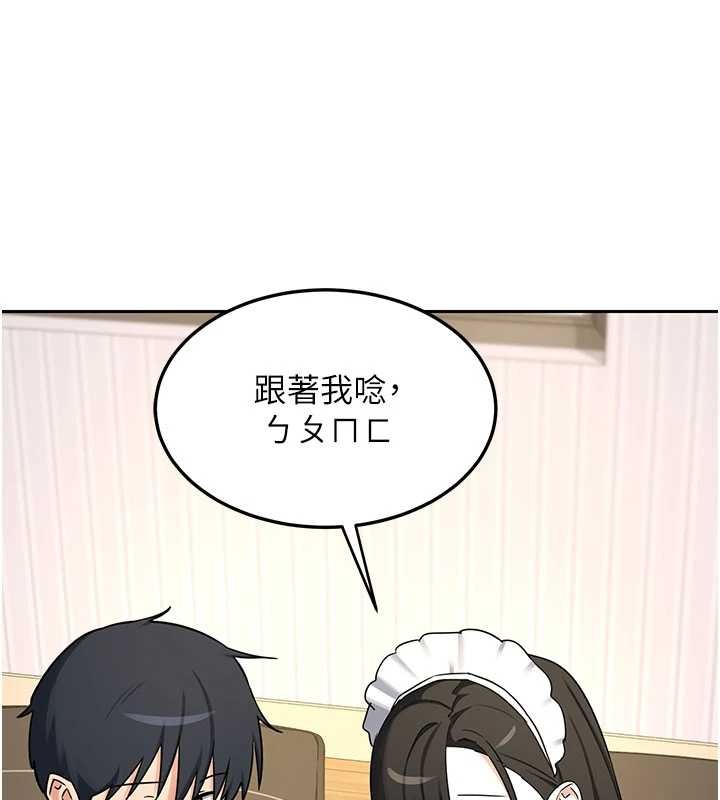 熟女交換計畫第64話-用筆自慰給我看&hearts;