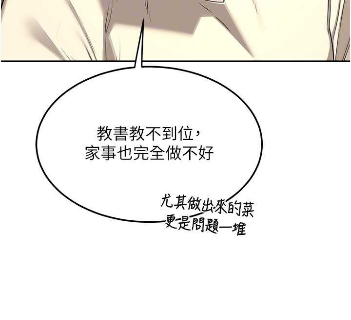 熟女交換計畫第64話-用筆自慰給我看&hearts;