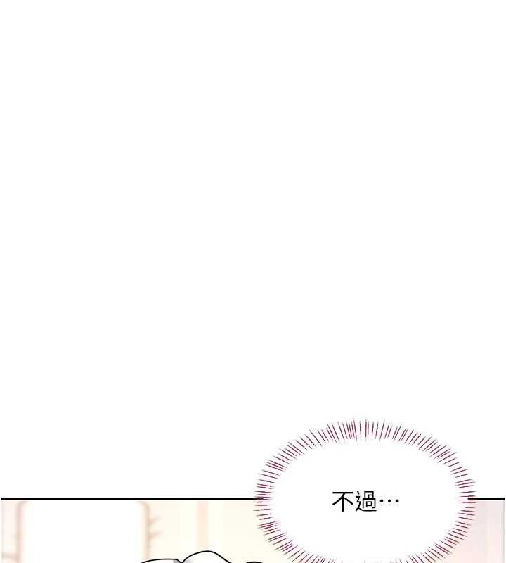 熟女交換計畫第64話-用筆自慰給我看&hearts;