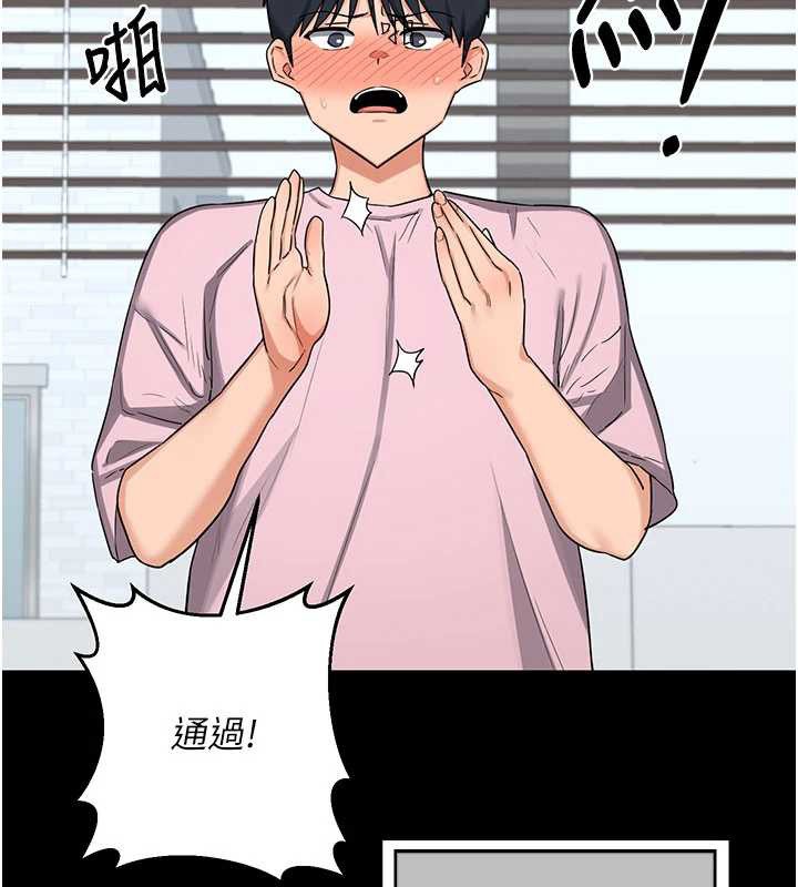 熟女交換計畫第64話-用筆自慰給我看&hearts;