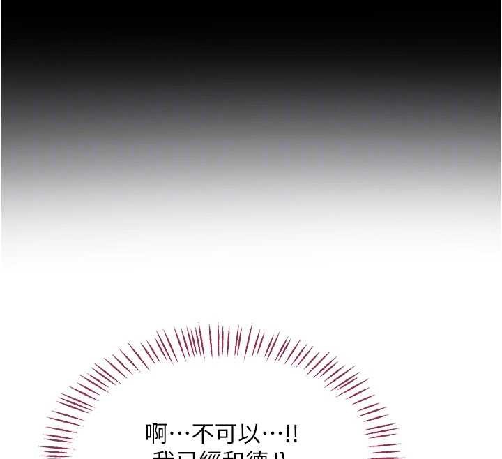 熟女交換計畫第64話-用筆自慰給我看&hearts;