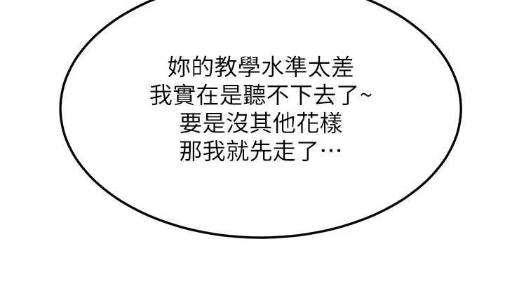 熟女交換計畫第64話-用筆自慰給我看&hearts;