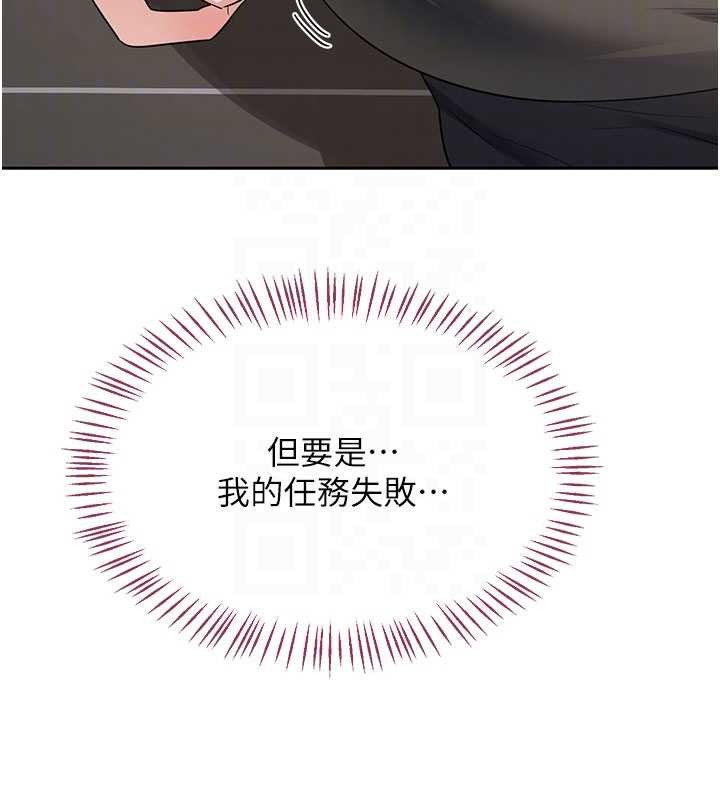 熟女交換計畫第64話-用筆自慰給我看&hearts;