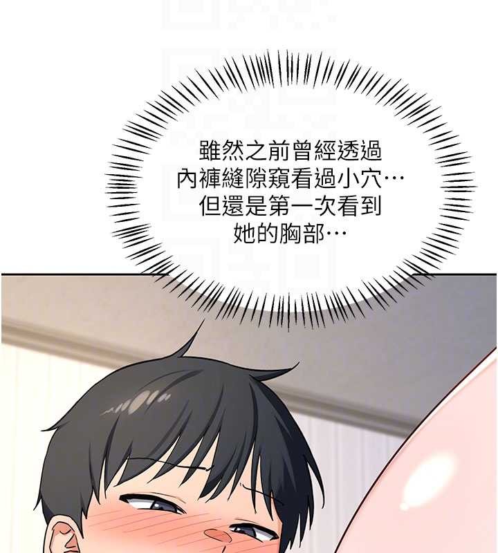 熟女交換計畫第64話-用筆自慰給我看&hearts;