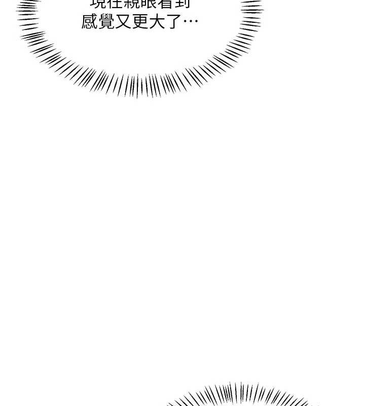 熟女交換計畫第64話-用筆自慰給我看&hearts;