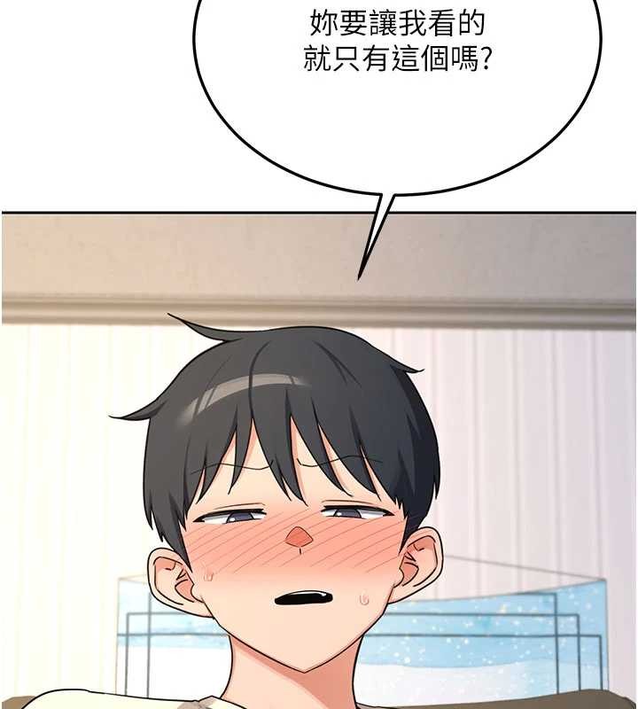 熟女交換計畫第64話-用筆自慰給我看&hearts;