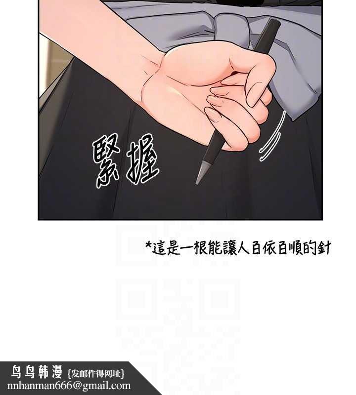 熟女交換計畫第64話-用筆自慰給我看&hearts;