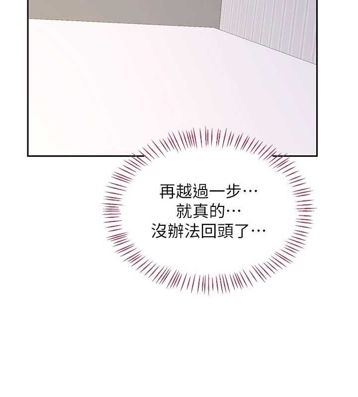 熟女交換計畫第64話-用筆自慰給我看&hearts;