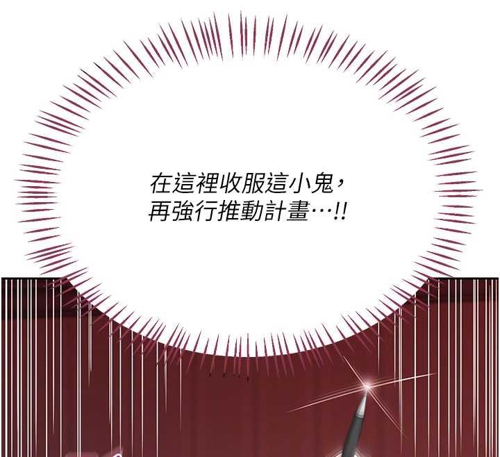 熟女交換計畫第64話-用筆自慰給我看&hearts;