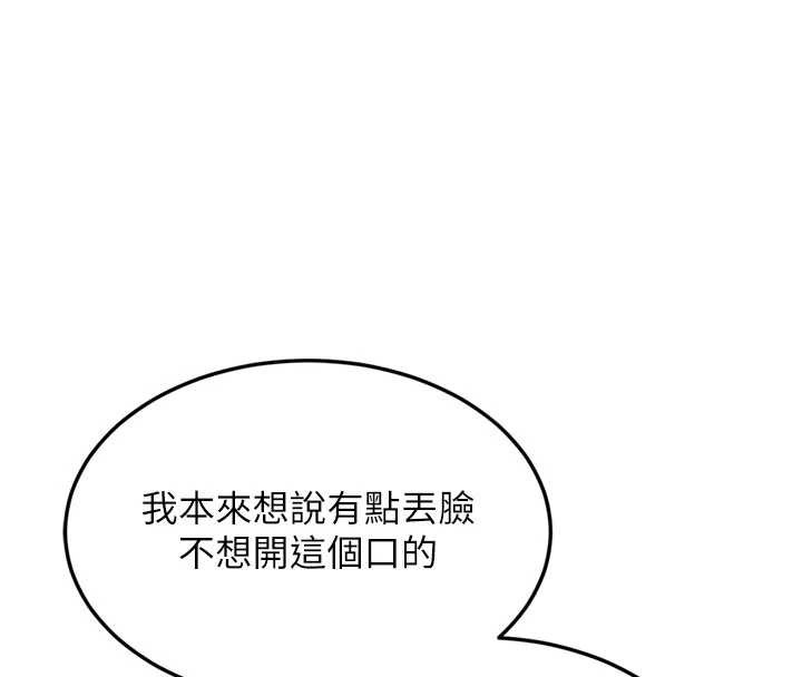 熟女交換計畫第64話-用筆自慰給我看&hearts;