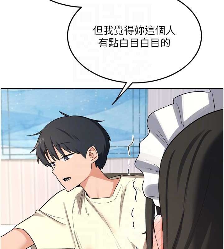 熟女交換計畫第64話-用筆自慰給我看&hearts;